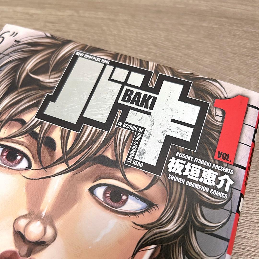 刃牙　バキ　完全版　全巻　板垣恵介