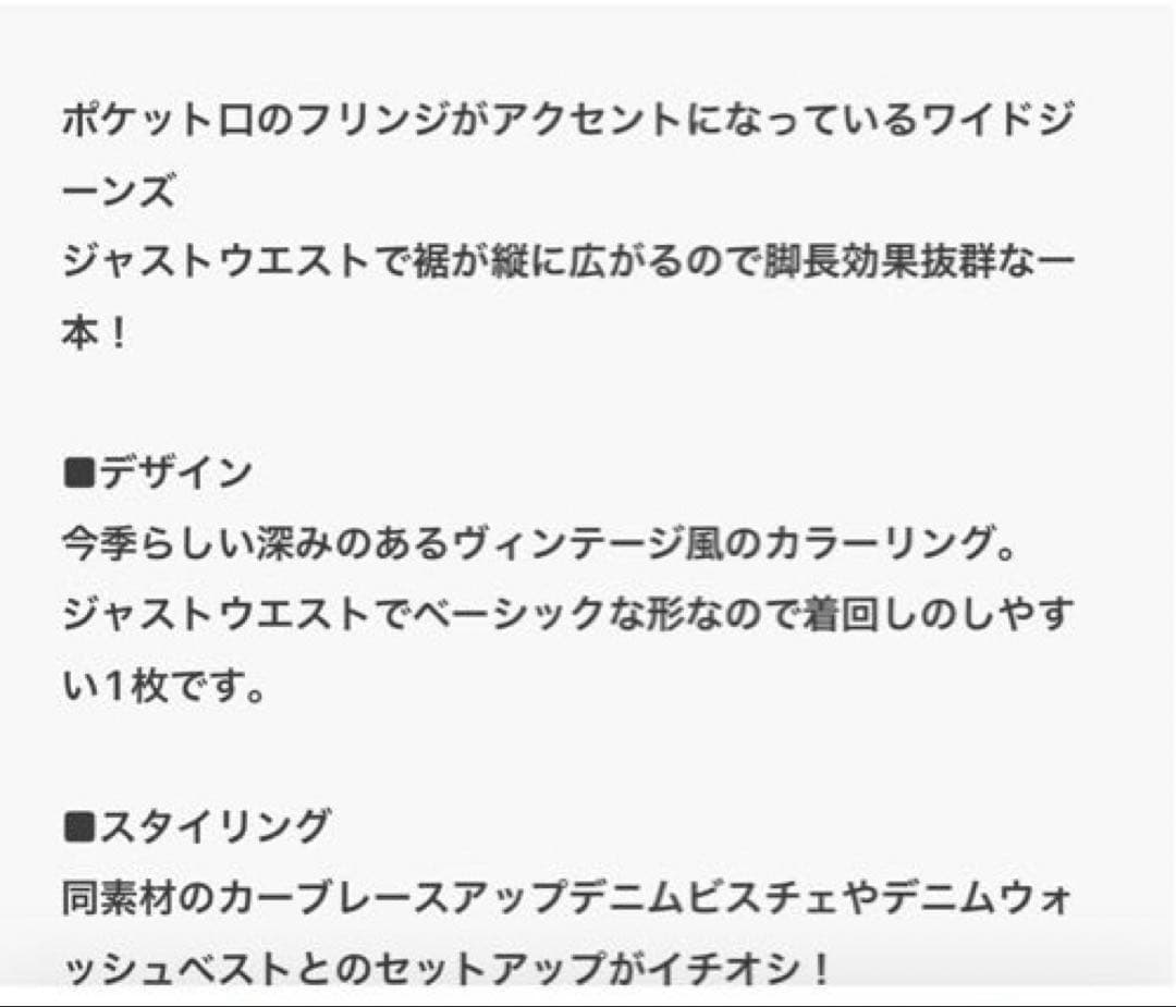 EMODA カットオフジャストウエストジーンズ　新品未使用タグ付き