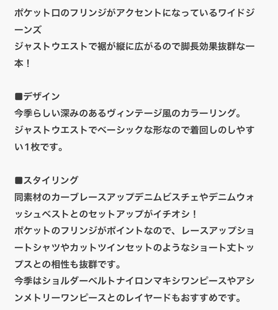 EMODA カットオフジャストウエストジーンズ　新品未使用タグ付き