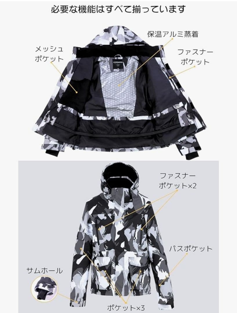 【タグ付き】新品未使用スノーボードウェアセット（迷彩）