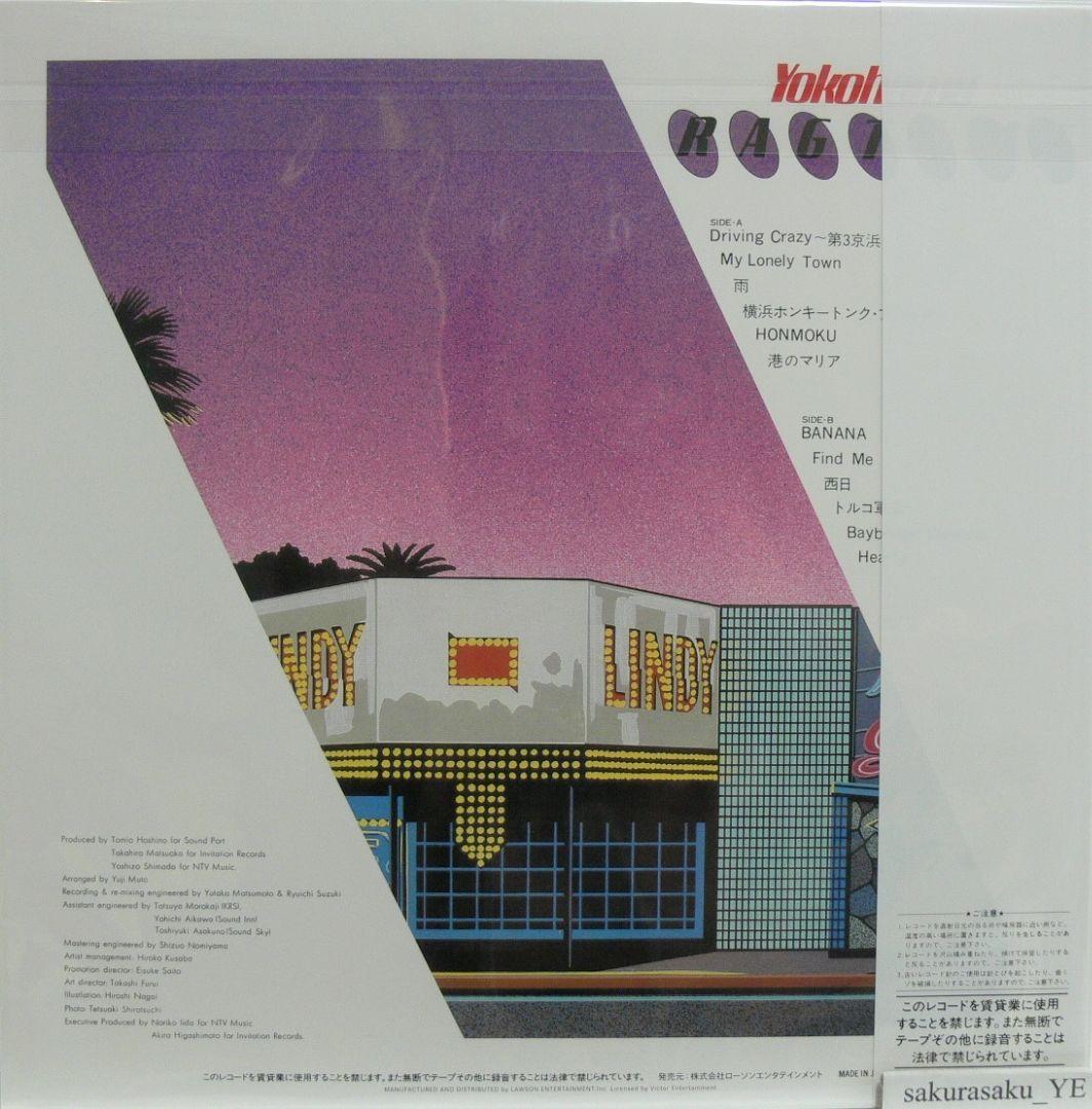 [未使用品 アナログレコード再販盤]　石黒ケイ　Yokohama RAGTIME