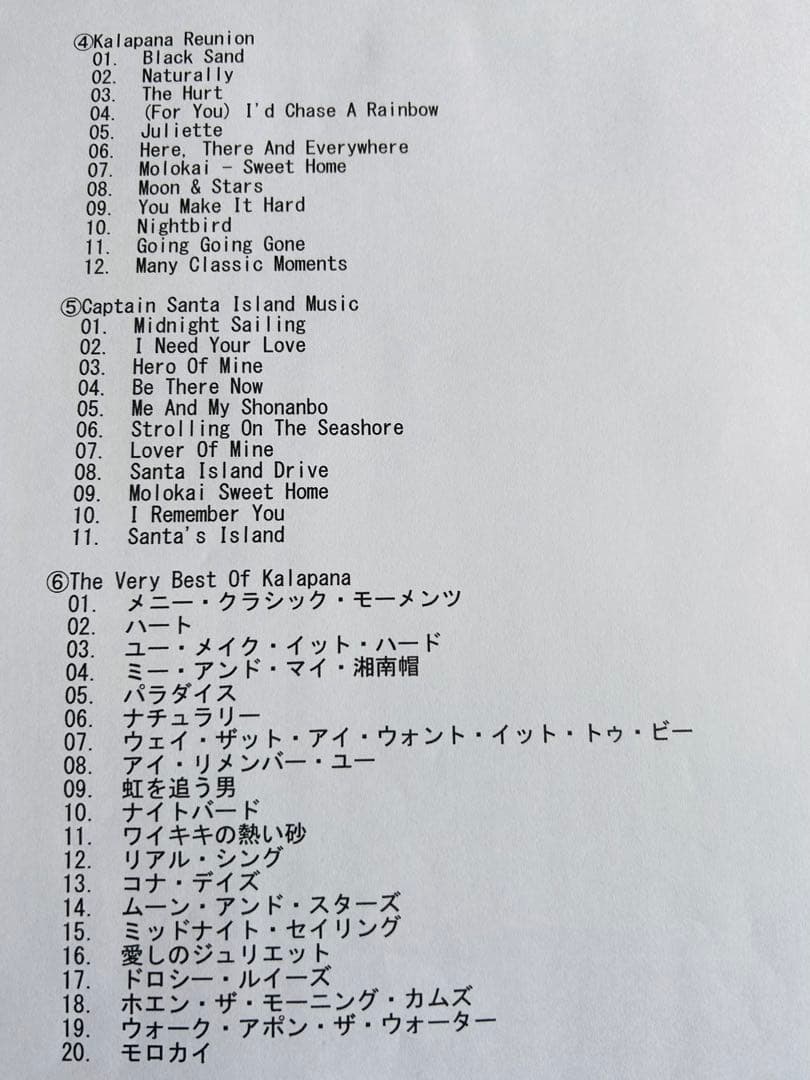 KALAPANA　カラパナ　CD6枚セット