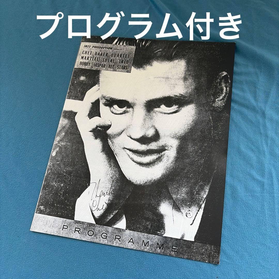 CHET BAKER IN PARIS BOX3枚組LP&EP2枚プログラム付