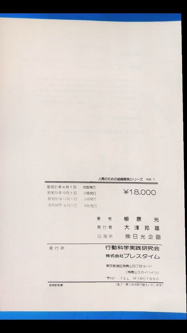 creative O.D.①③ 組織のための研修ワーク集２冊セット