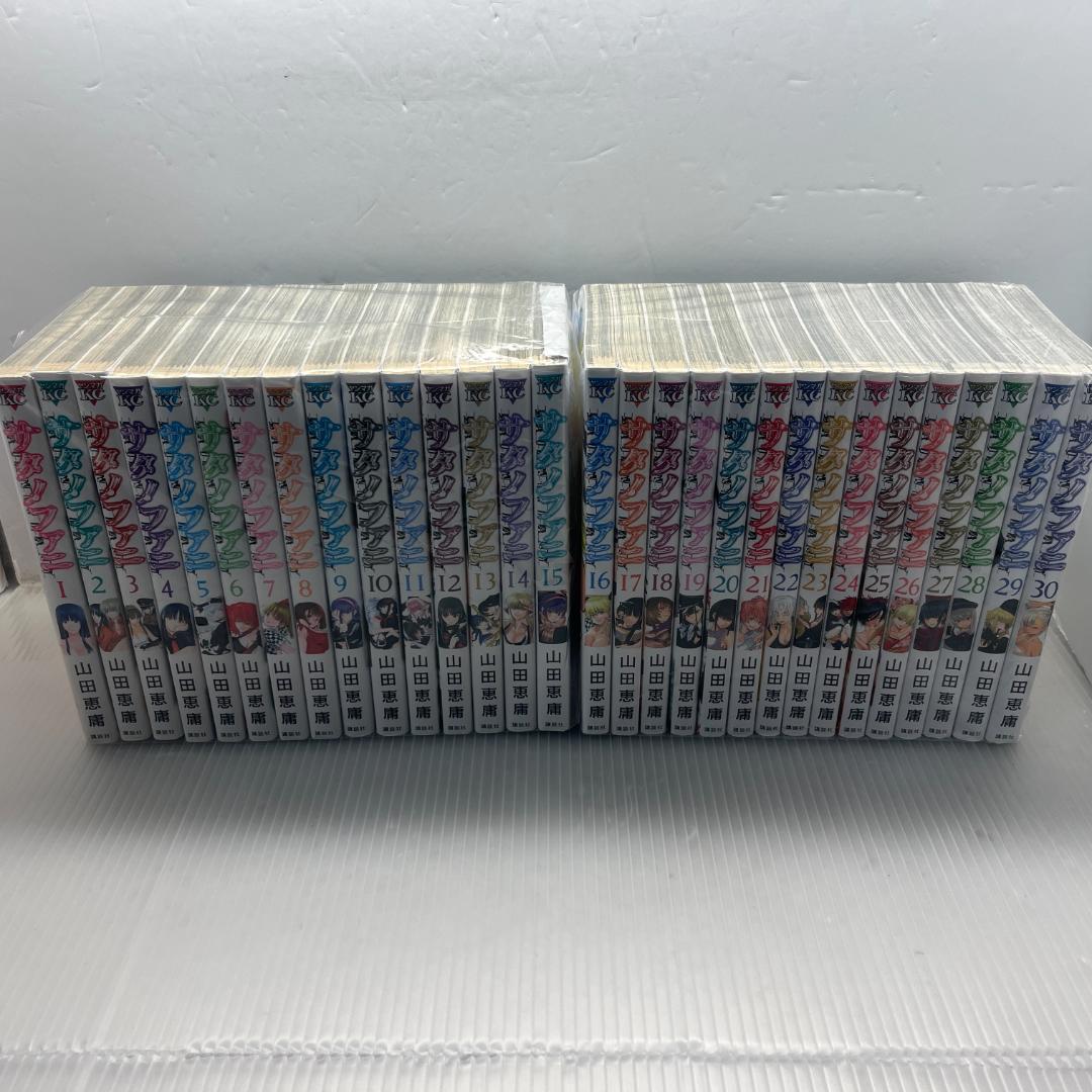 サタノファニ 30巻セット 山田恵庸