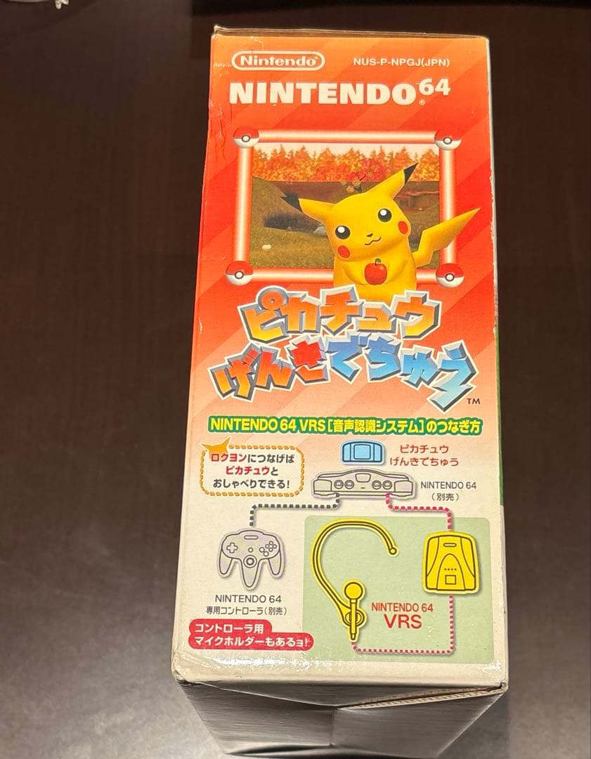 【新品未開封】ピカチュウげんきでちゅう ニンテンドー64 マイクセット ポケモン
