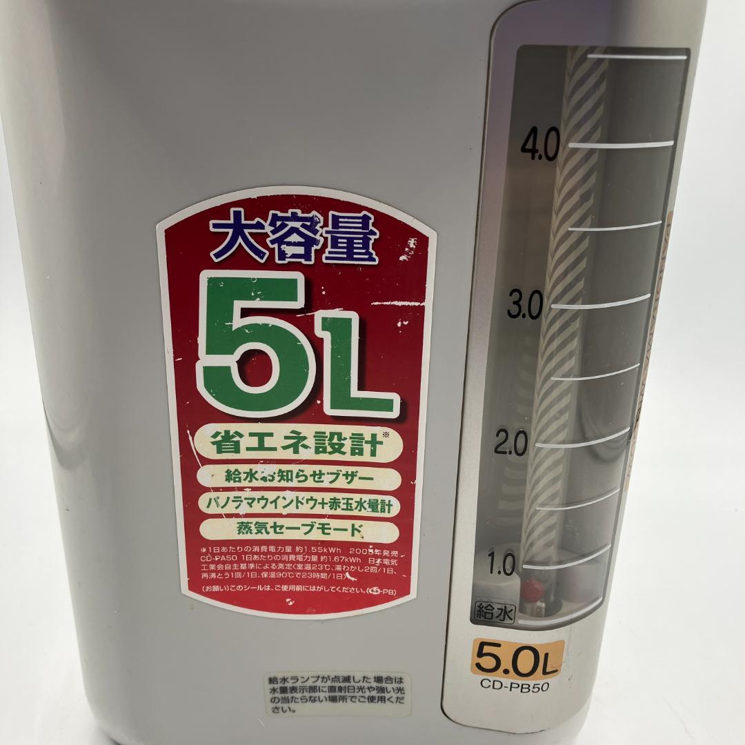 0318-07☆ポット☆象印☆2019年製☆5.0L☆蒸気セーブモード
