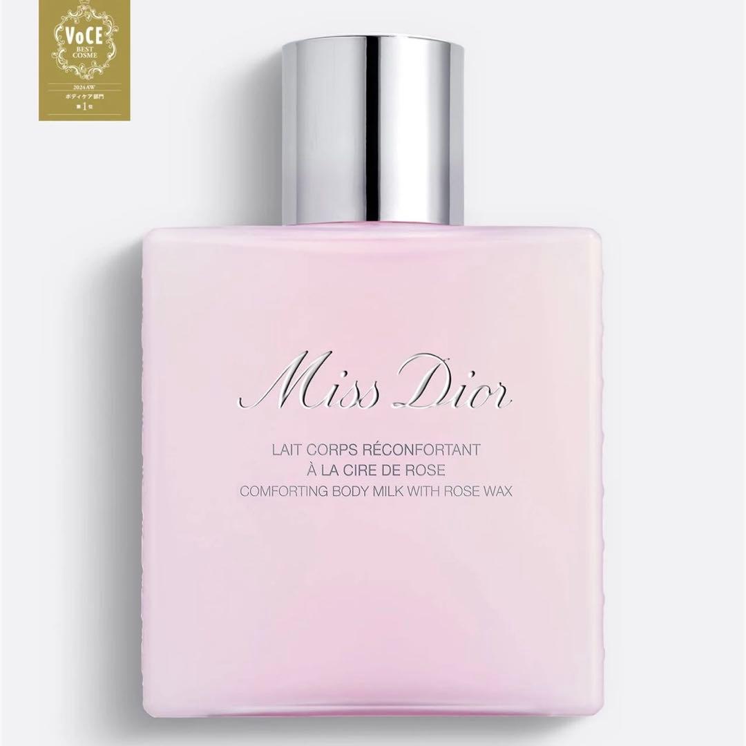 サンプル付新品未使用】ミスディオールボディミルクMissDiorBodyMilk