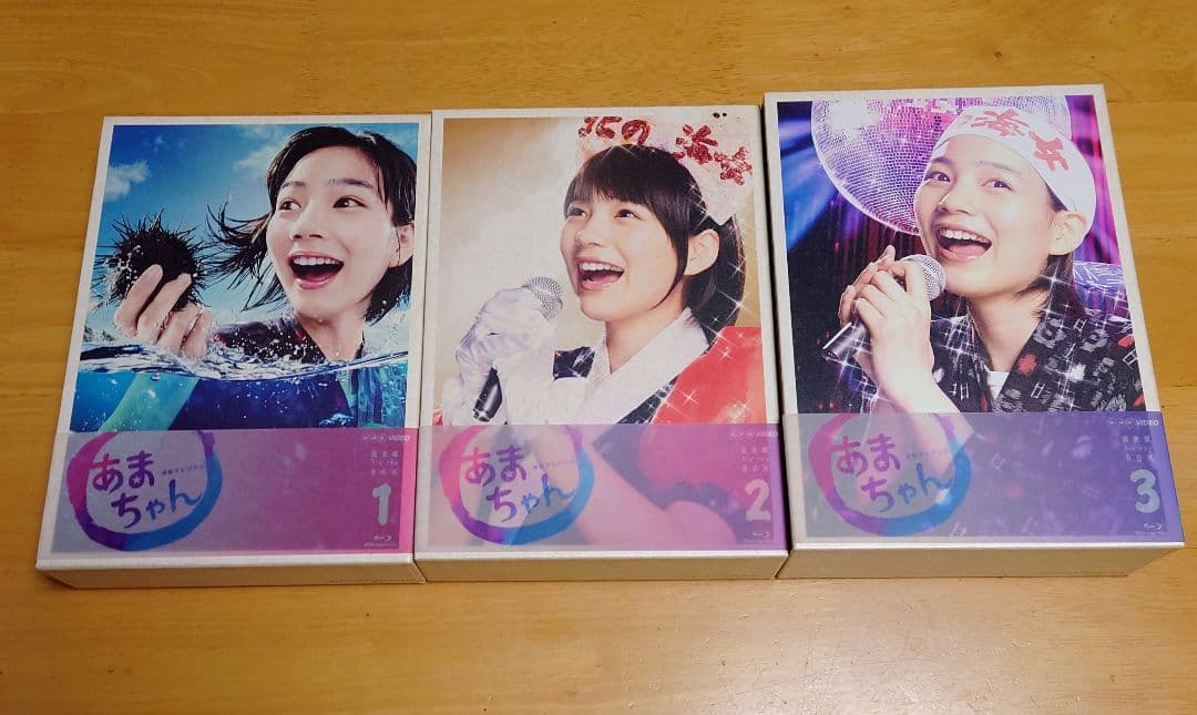 あまちゃん Blu-ray 1-3巻セット