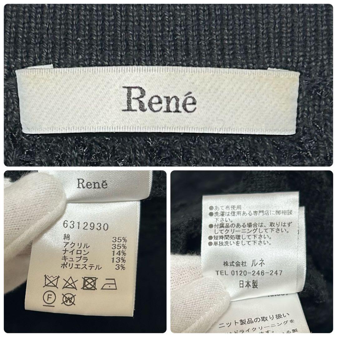 23AW✨Rene ルネ ツイード ニット カーディガン パール ブラック 近年