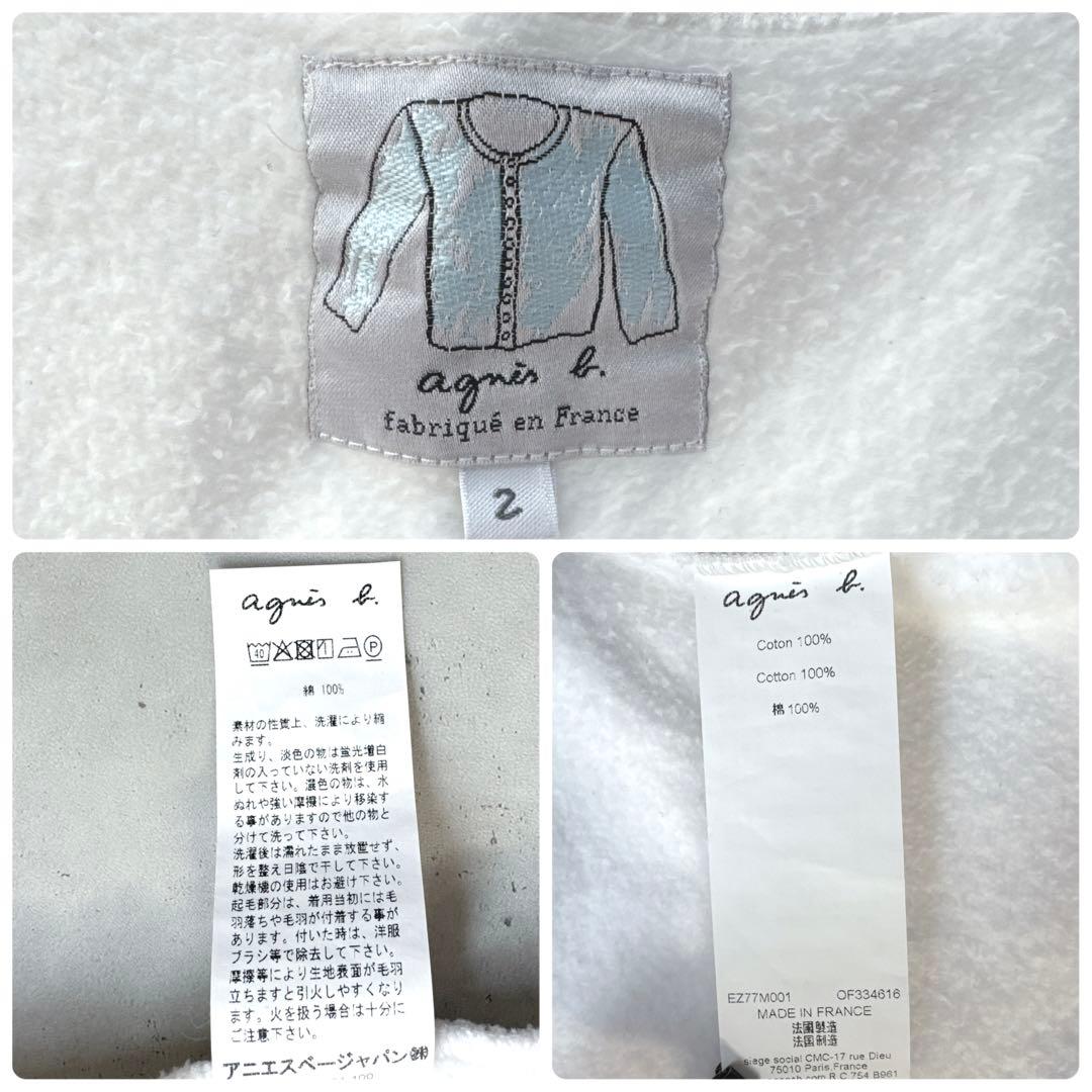 Agnes b コットン メルトン カーディガンプレッション 起毛