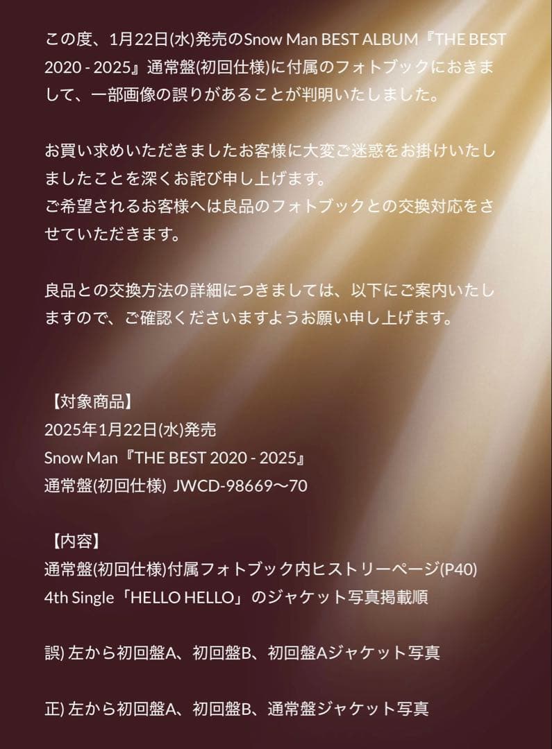 Manベスト盤 THE BEST 2020 - 2025 アルバム