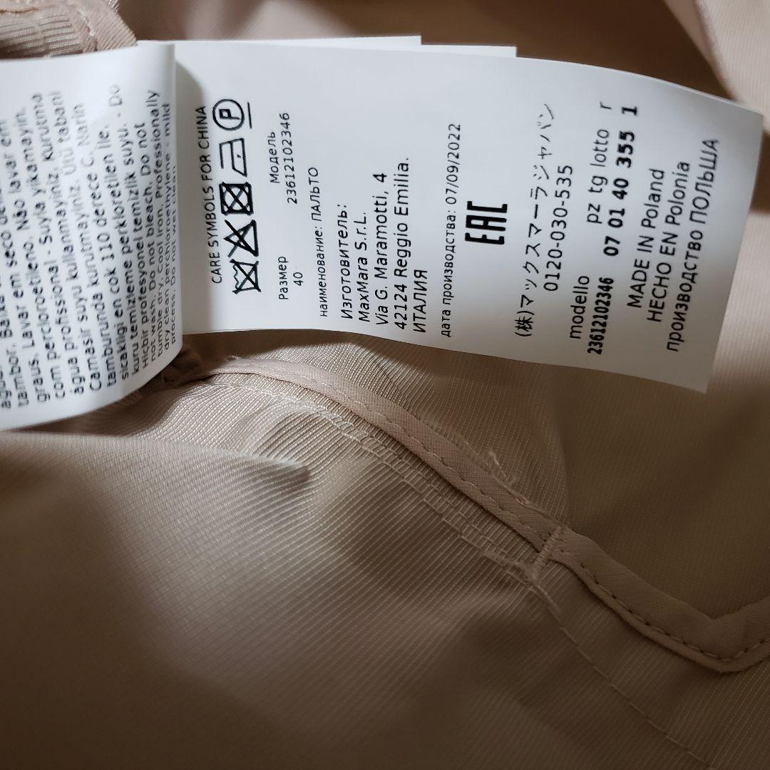 Max Mara Studio ロングコート 新品 スプリングコート　トレンチ
