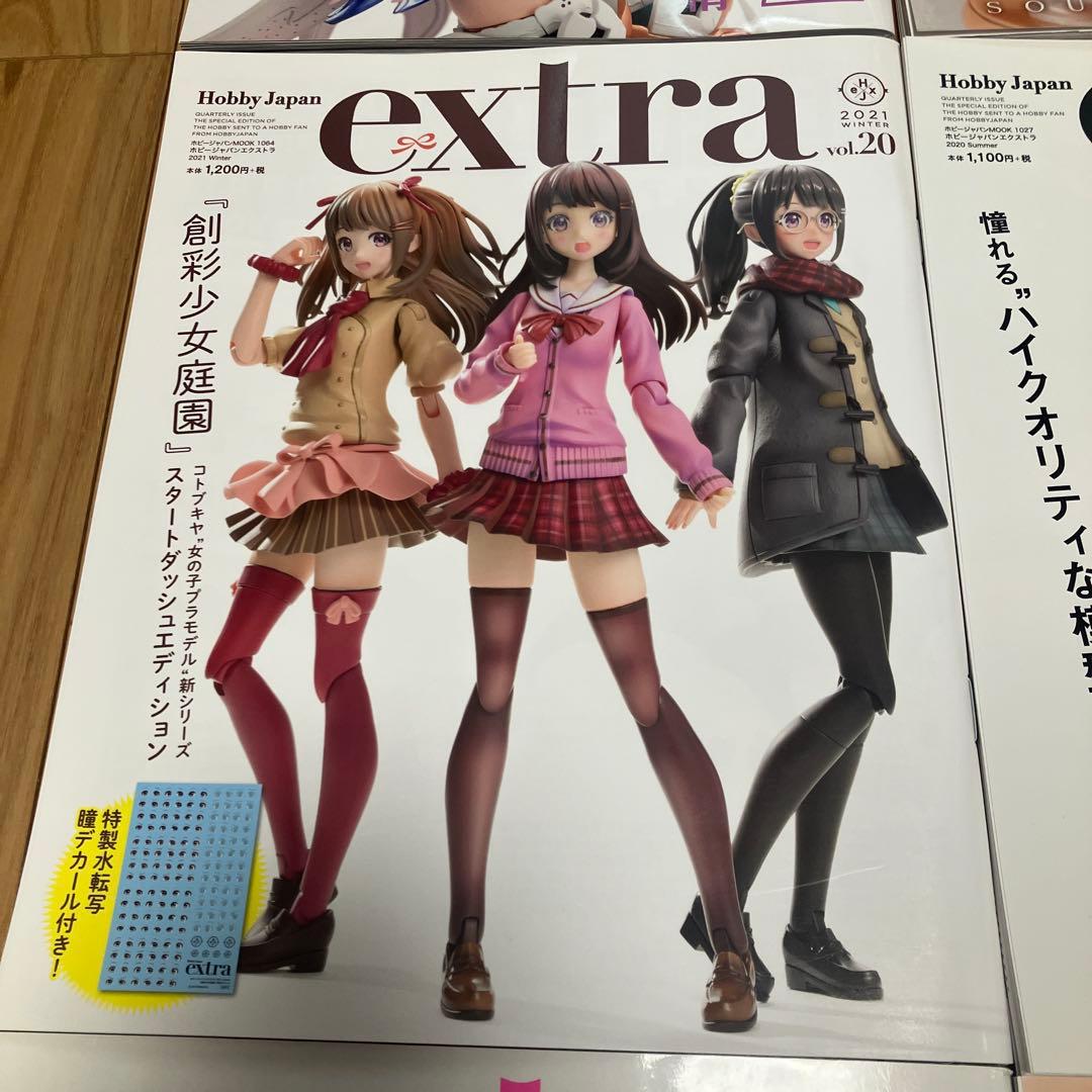 【デカール未使用】ホビージャパンエクストラ 9冊セット