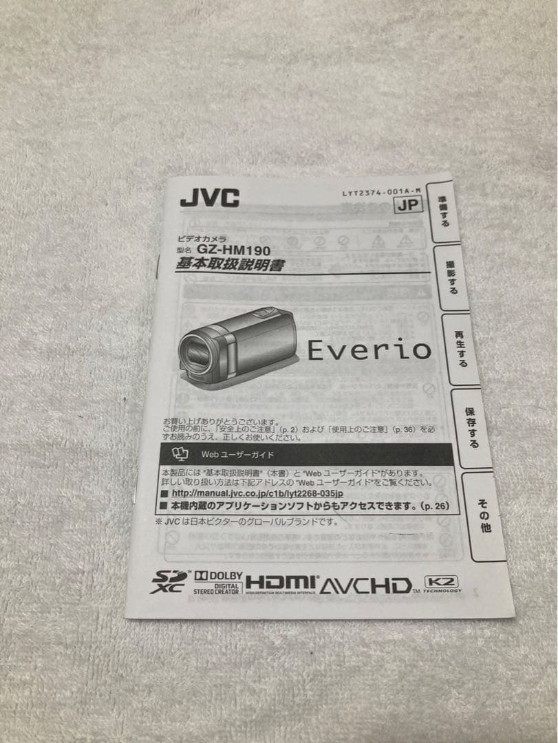 JVC GZ-HM190 ビデオカメラ SDカード付き