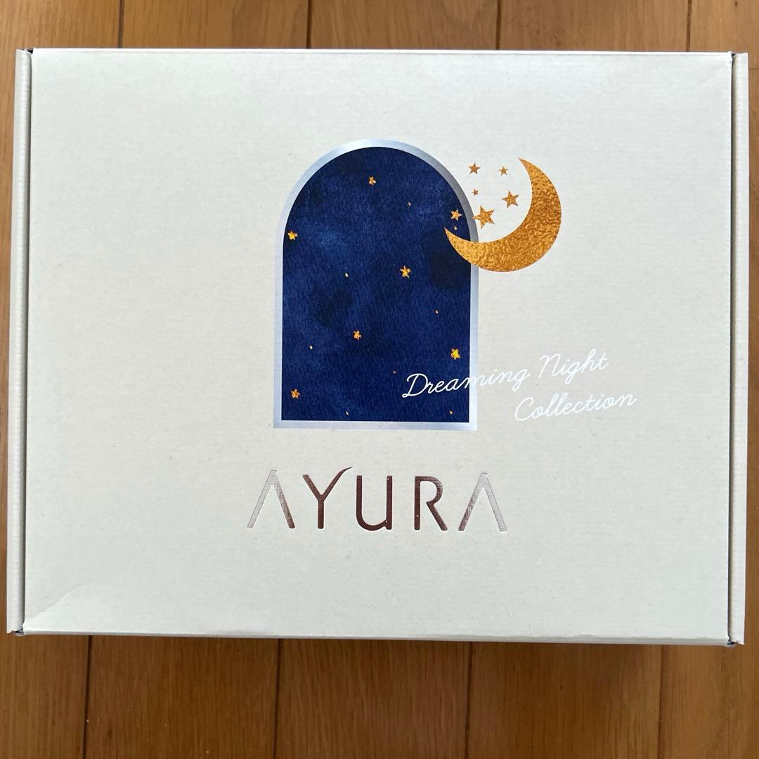 【新品未使用】 AYURA ドリーミングナイトコレクション 4点セット