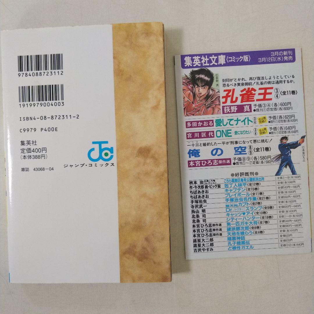遊戯王　初版　1巻 　 第一刷　希少　コミックニュース付