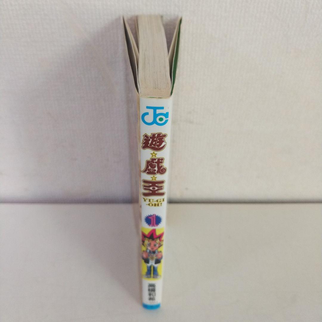 遊戯王　初版　1巻 　 第一刷　希少　コミックニュース付