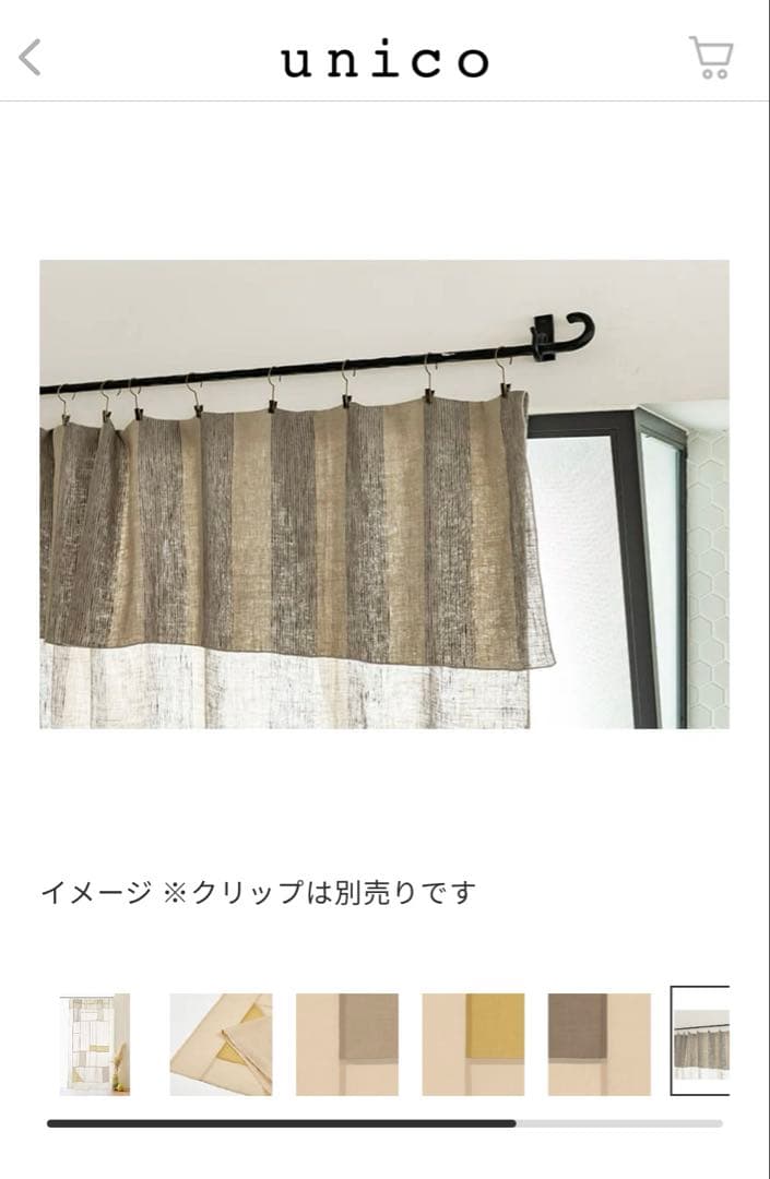 新品　unico KAPALA ポジャギ　カーテン ブルーグレーマルチクロス