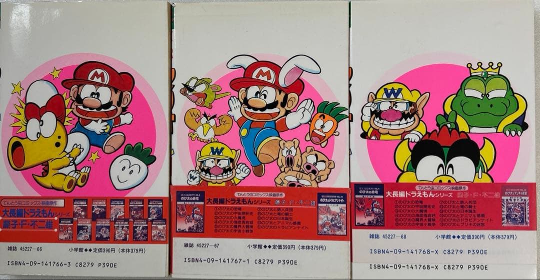 [初版帯付き] スーパーマリオくん 6,7,8巻 3冊セット