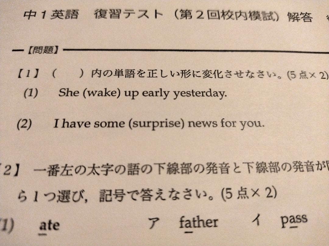 鉄緑会の中1英語　復習テストフルセット　問題用紙と模試も有　河合塾　駿台　東進