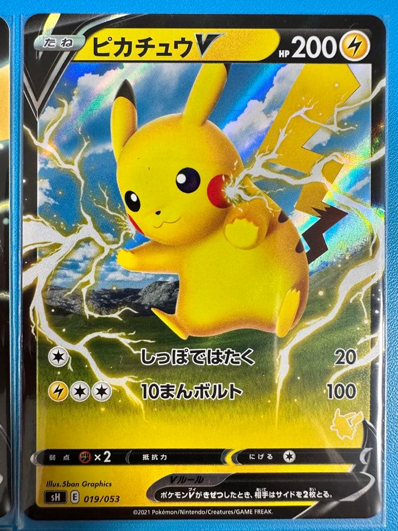 ポケモンカード　ピカチュウカードセット（9枚）