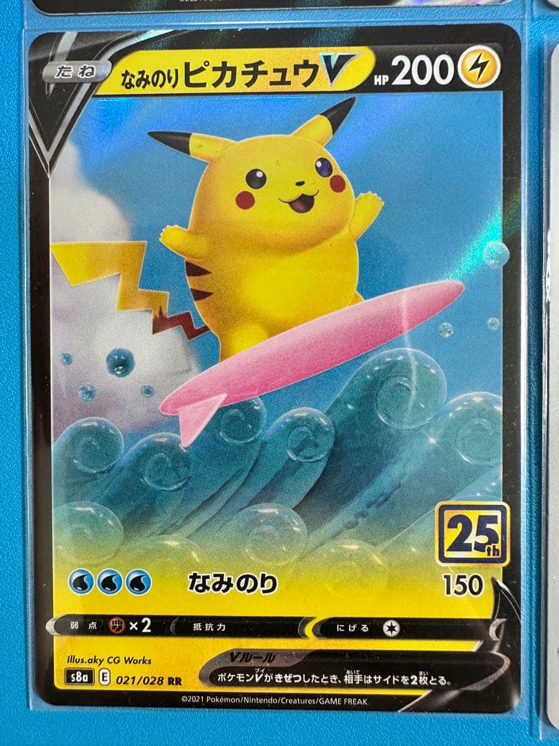 ポケモンカード　ピカチュウカードセット（9枚）