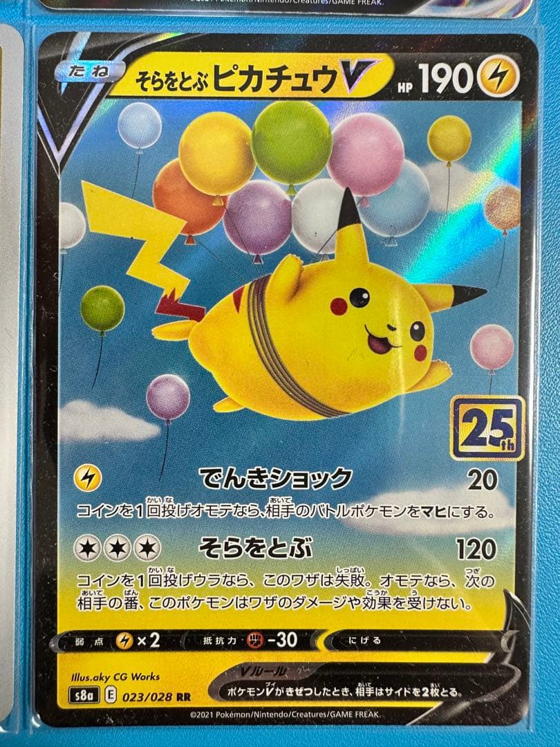 ポケモンカード　ピカチュウカードセット（9枚）