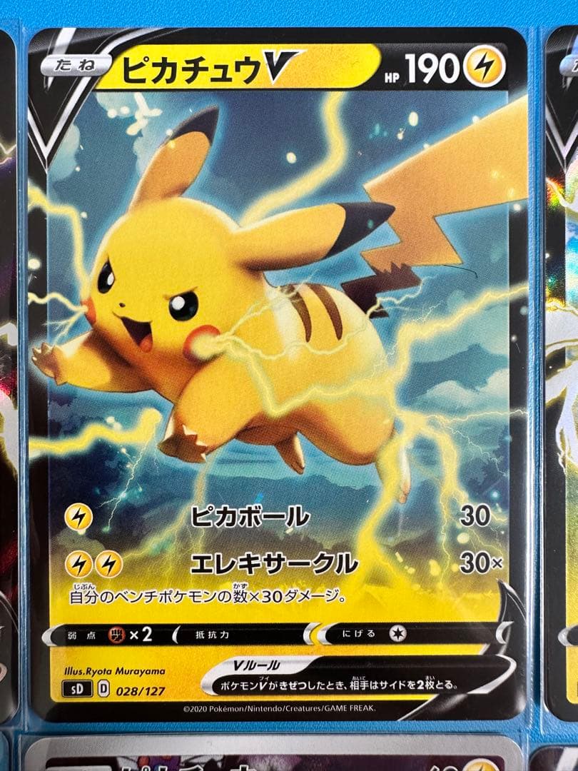 ポケモンカード　ピカチュウカードセット（9枚）
