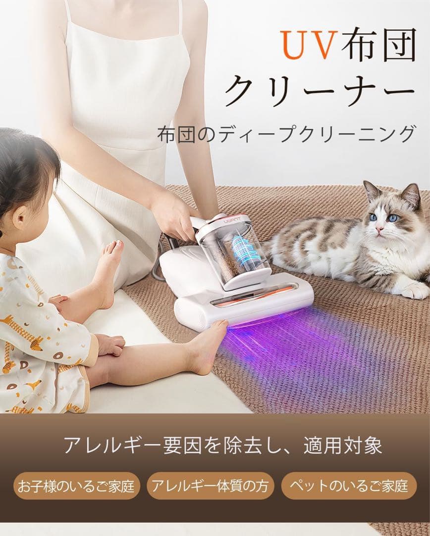 布団クリーナー 布団掃除機　強力吸引力 UV除菌 ダニ駆除 ソファ カーペット
