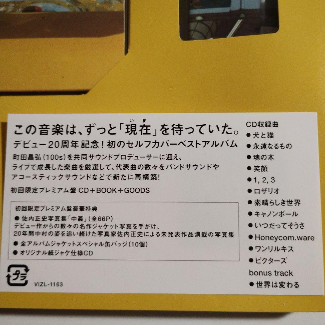 【新品】最高築 (初回限定プレミアム盤) [CD+BOOK+GOODS]