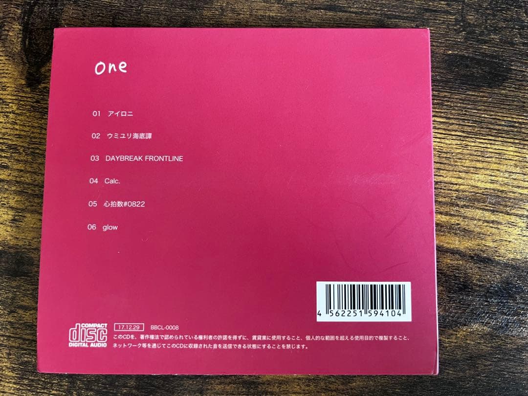 鹿乃　one