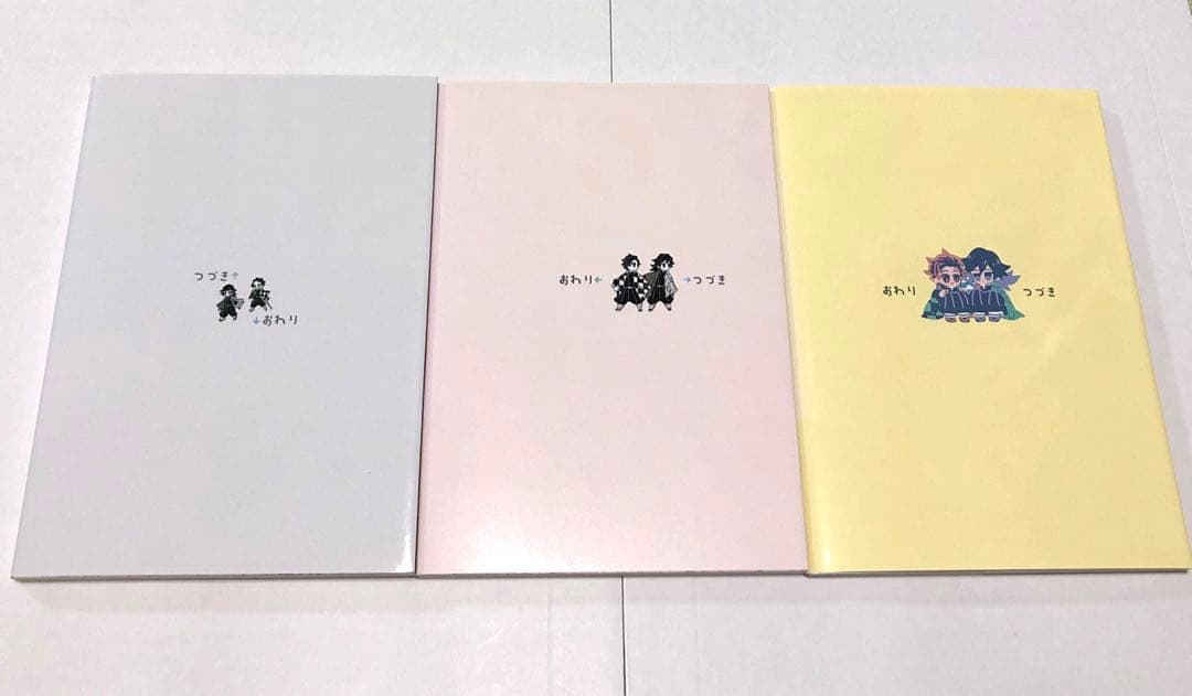 鬼滅の刃　炭義「日々是よもやま話　1・2・3」