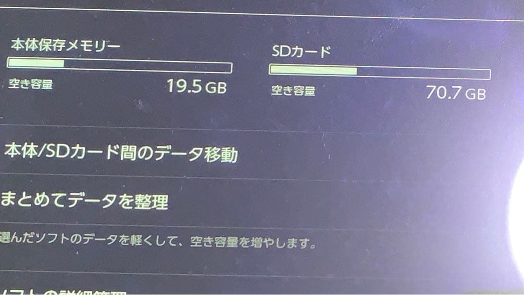Nintendo Switch 本体 + コントローラー2個 SD 128gb