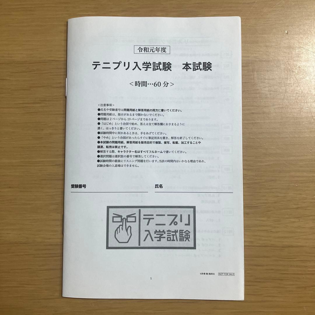 新テニスの王子様 1〜46巻　全巻セット テニプリ入学試験　10.5 23.5巻