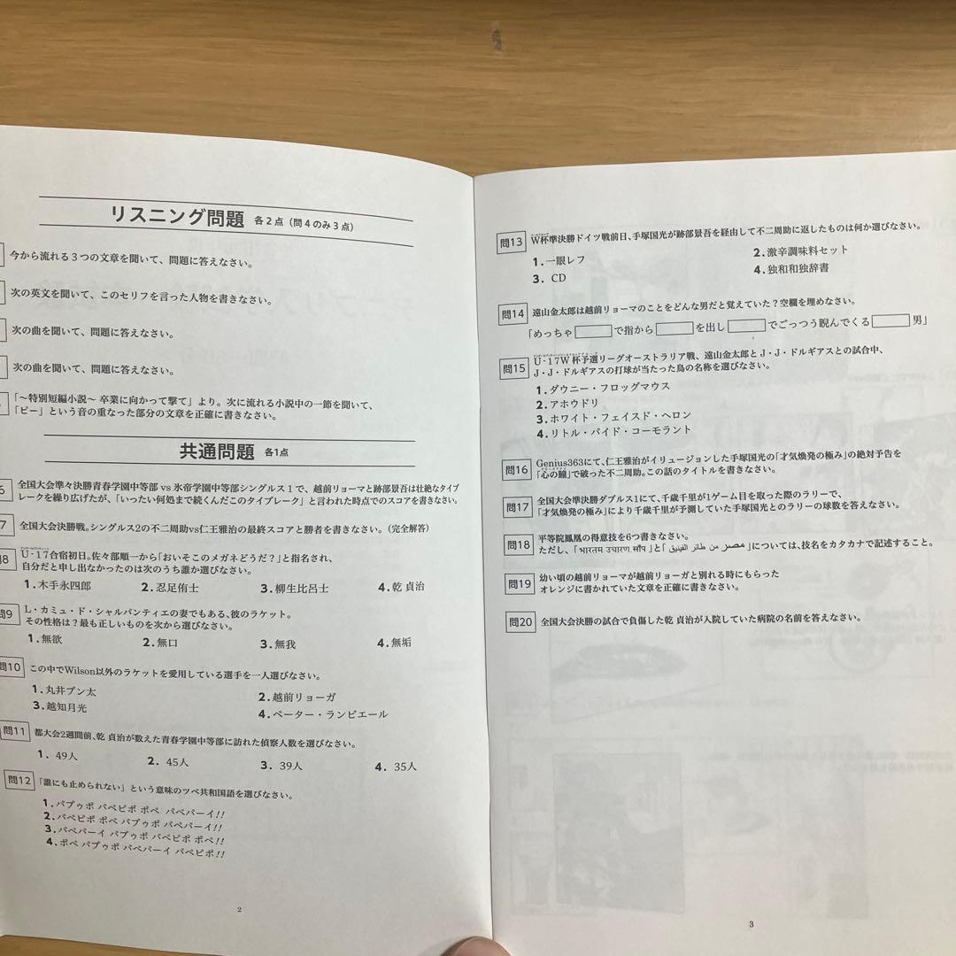 新テニスの王子様 1〜46巻　全巻セット テニプリ入学試験　10.5 23.5巻