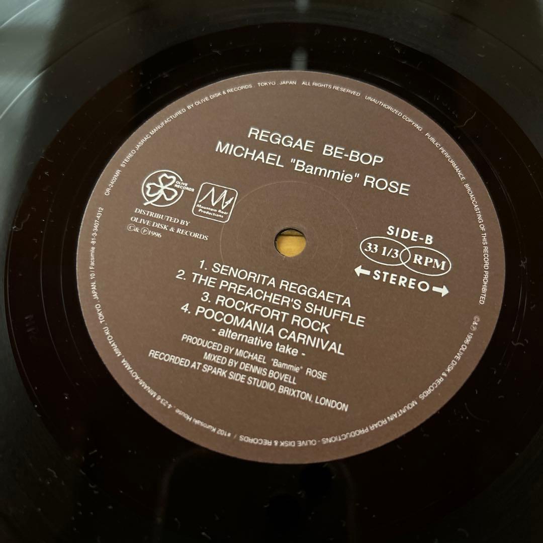 Michael 'Bammie' Rose Reggae Be-Bop 限定版