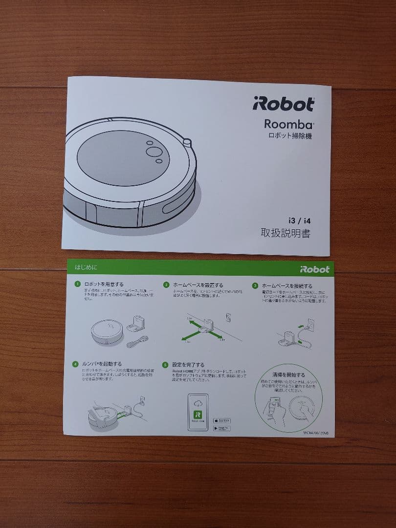 ロボット掃除機 本体 ルンバ　i3