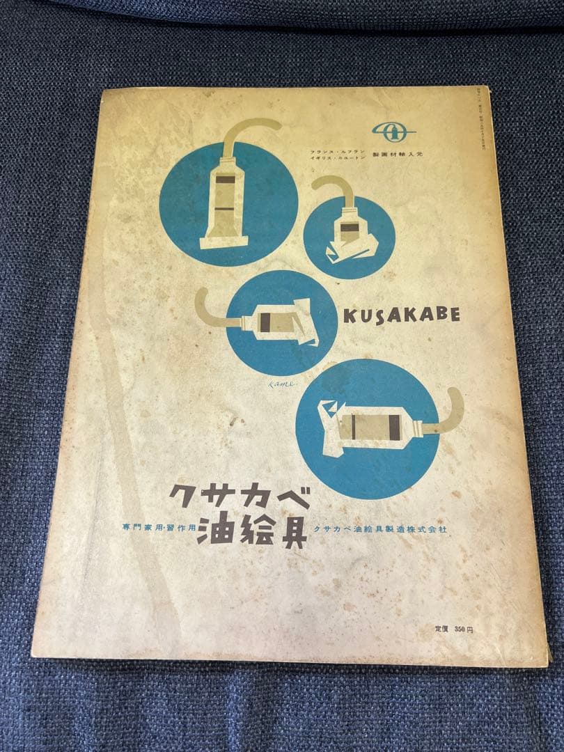 1954年初版】みづゑ別冊5 ルネッサンスのデッサン　美術雑誌　アート