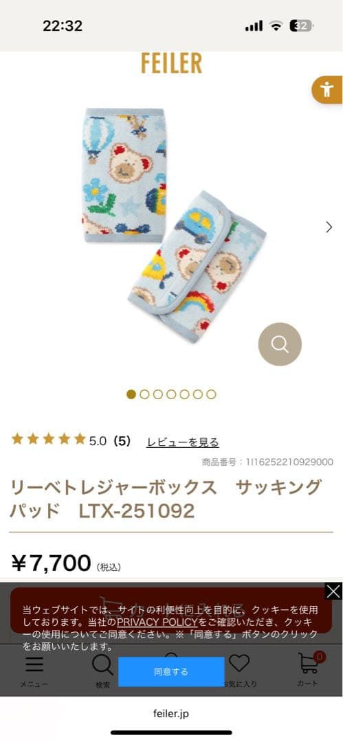 フェイラー　抱っこ紐カバー