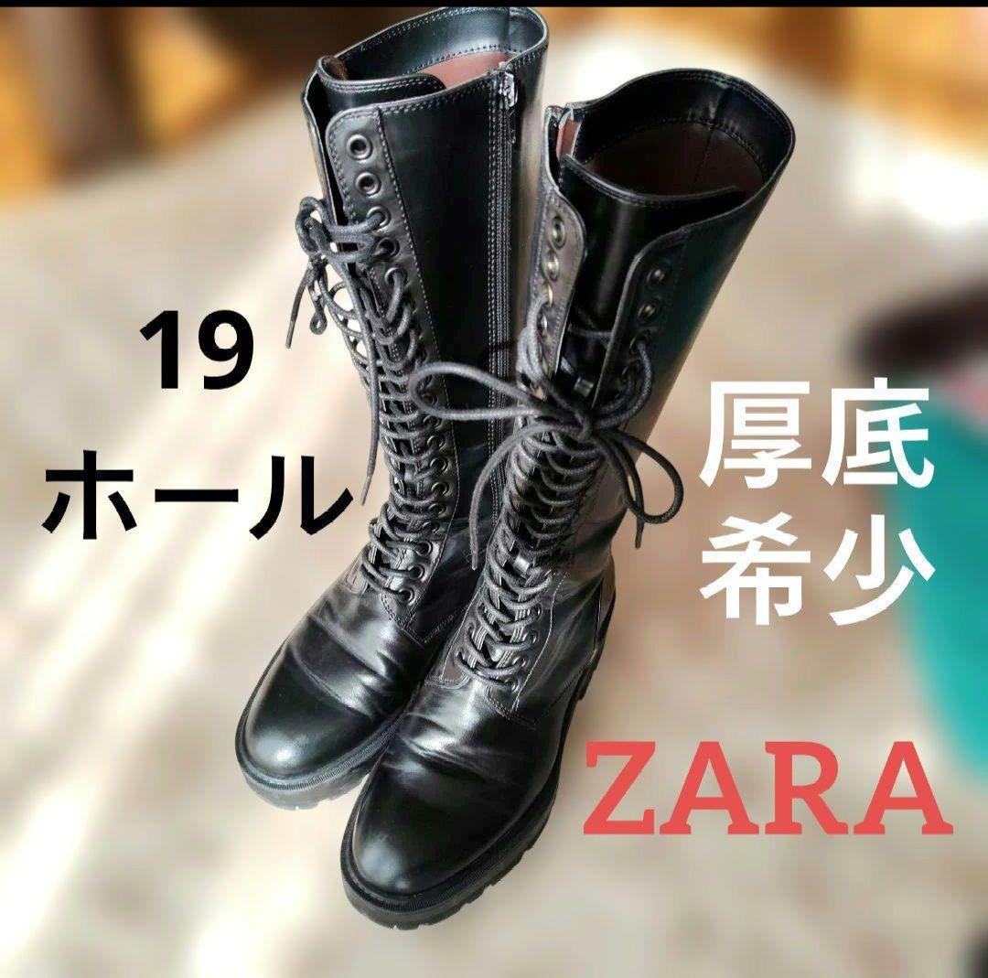 【おまとめ】ZARA厚底ロングブーツ＋EMODAスカート