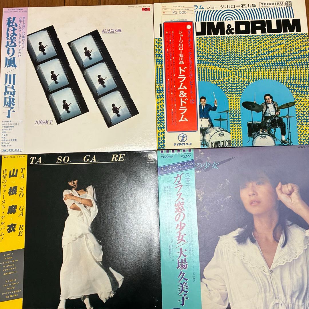 和モノレコード　まとめ売り【11枚】