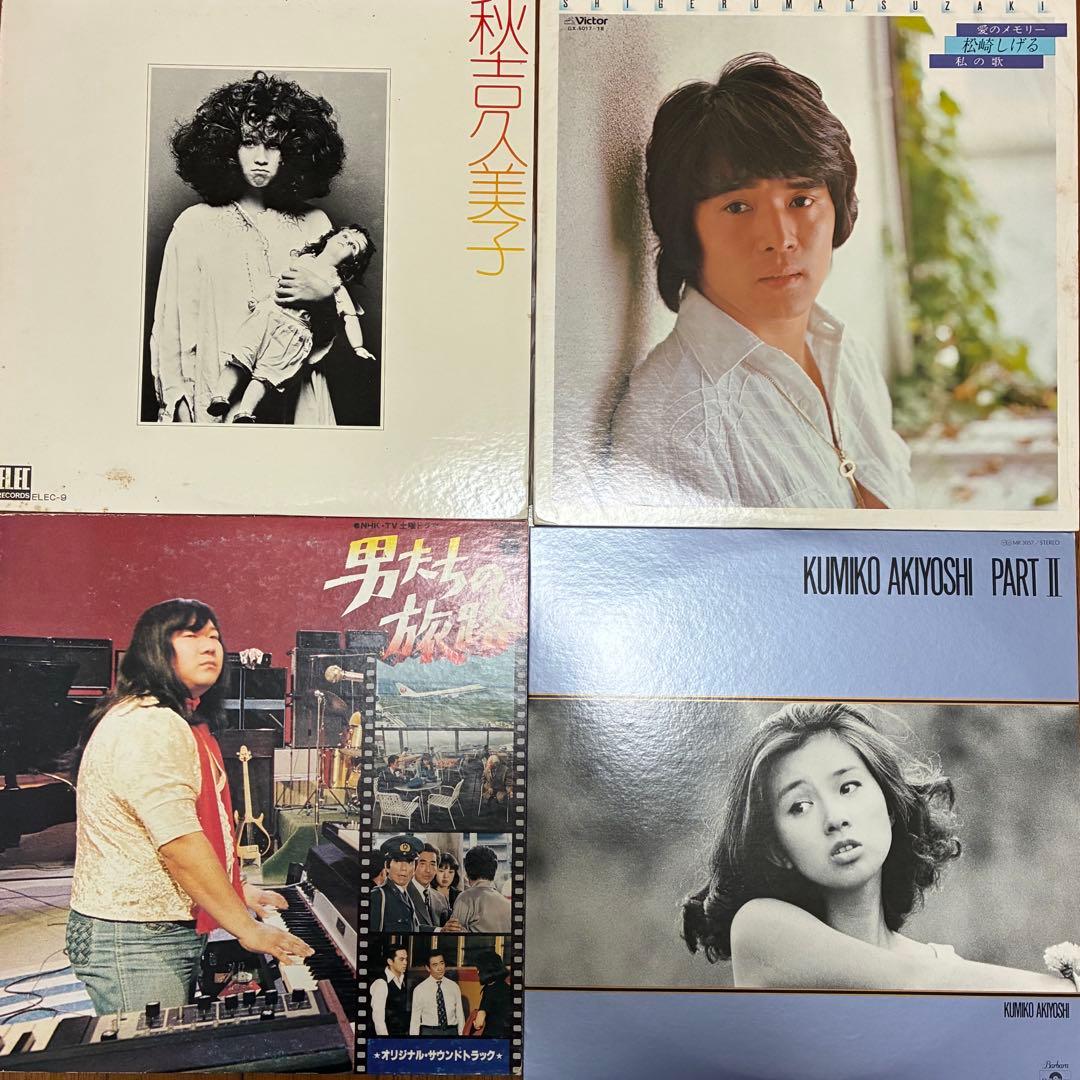 和モノレコード　まとめ売り【11枚】
