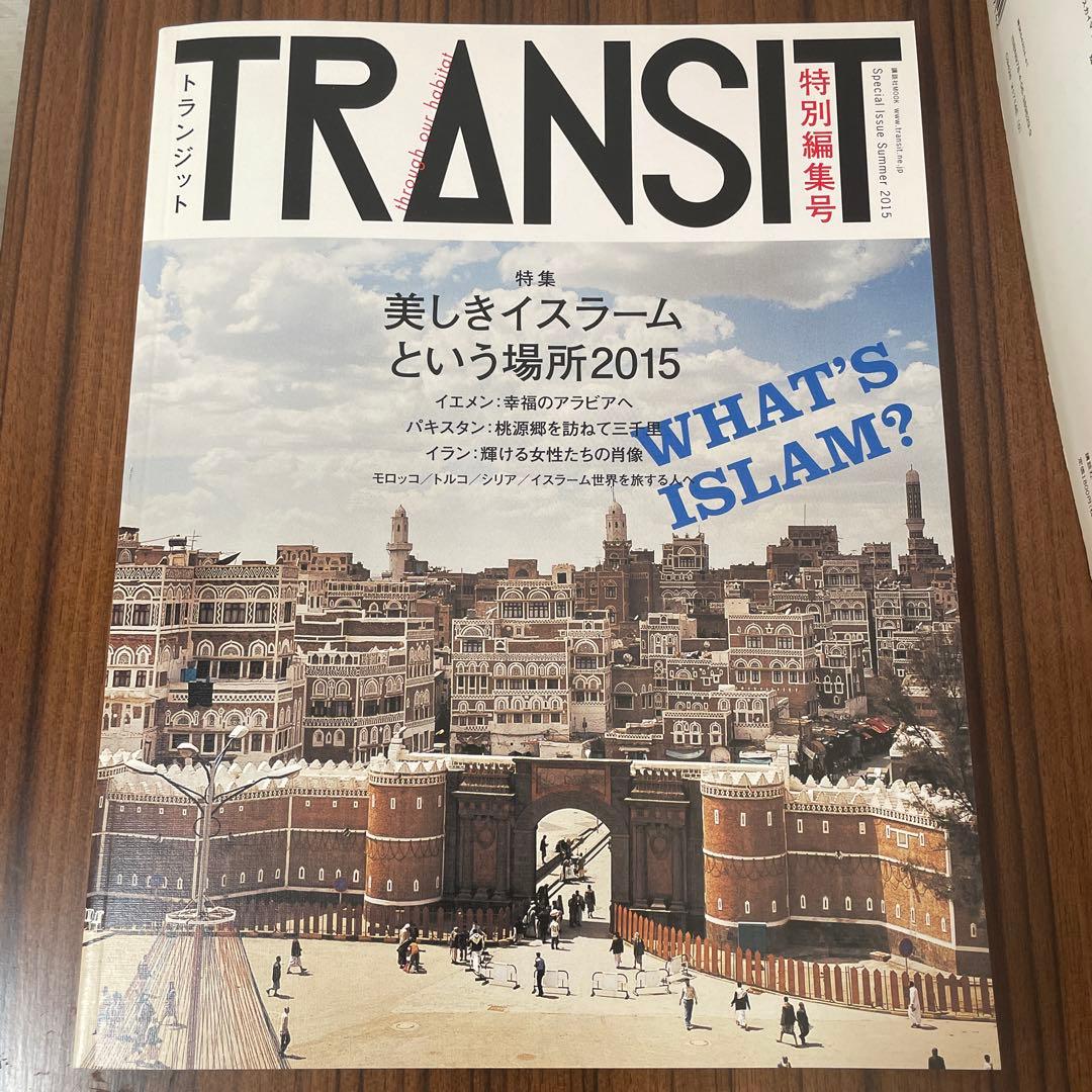 TRANSIT トランジット6冊セット まとめ売り バラ売り可