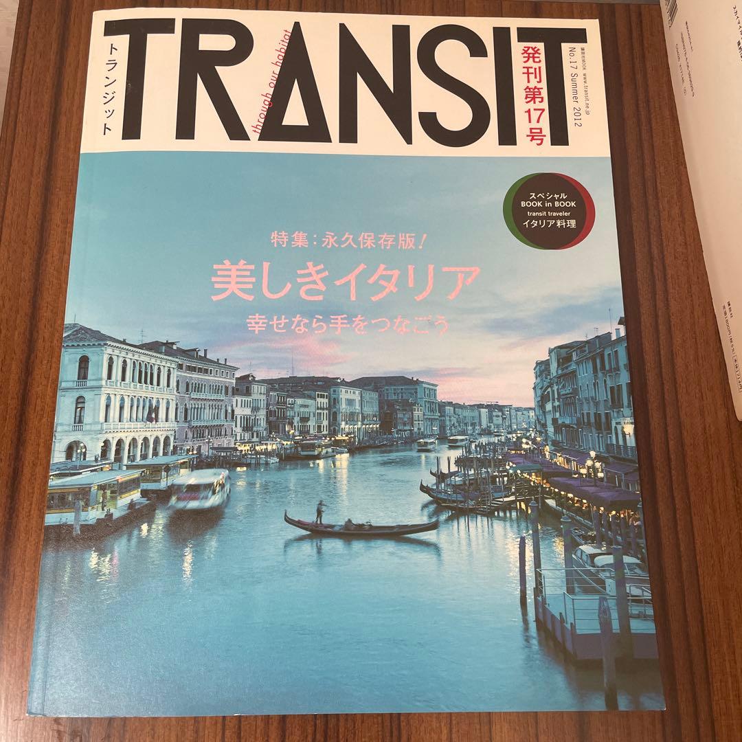 TRANSIT トランジット6冊セット まとめ売り バラ売り可