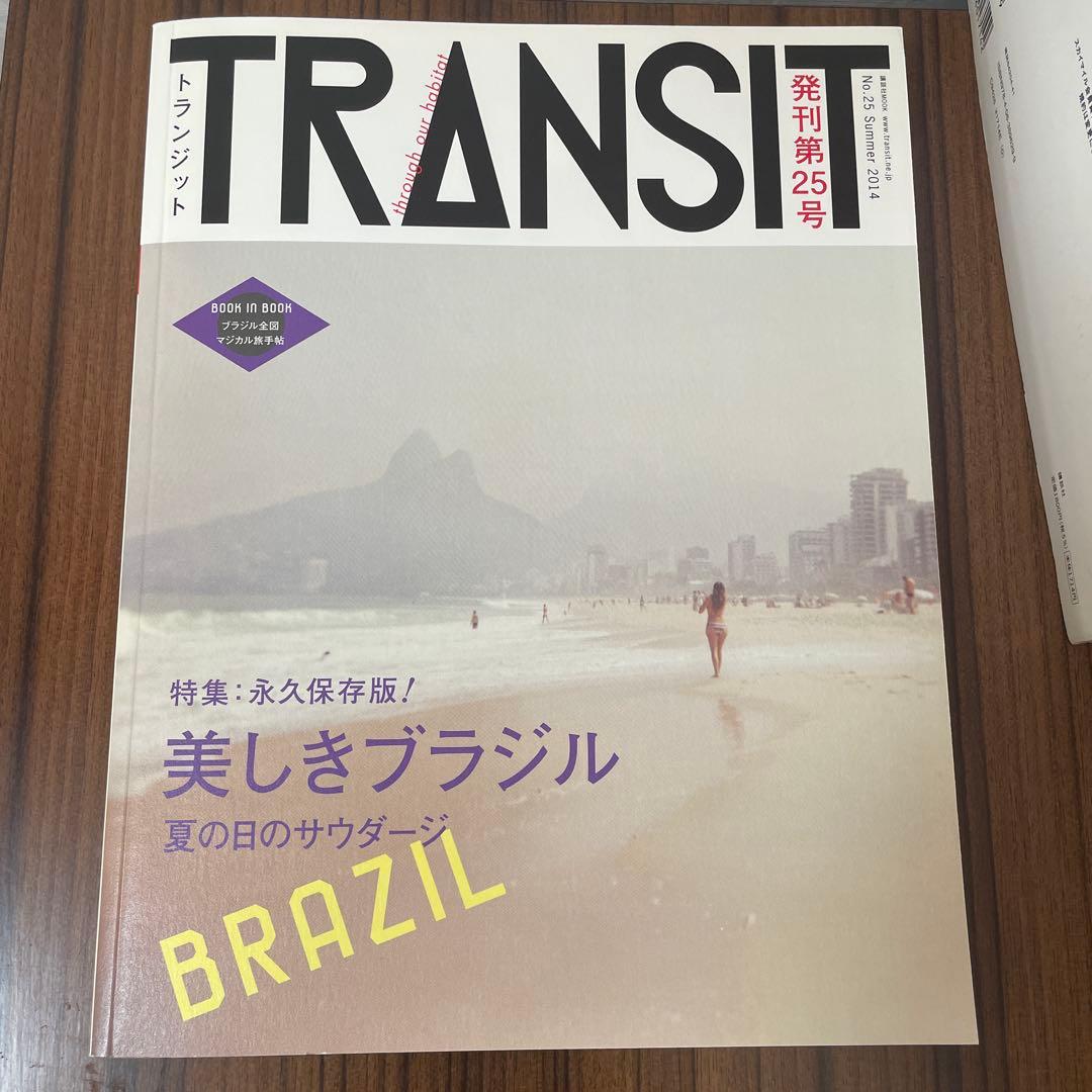 TRANSIT トランジット6冊セット まとめ売り バラ売り可