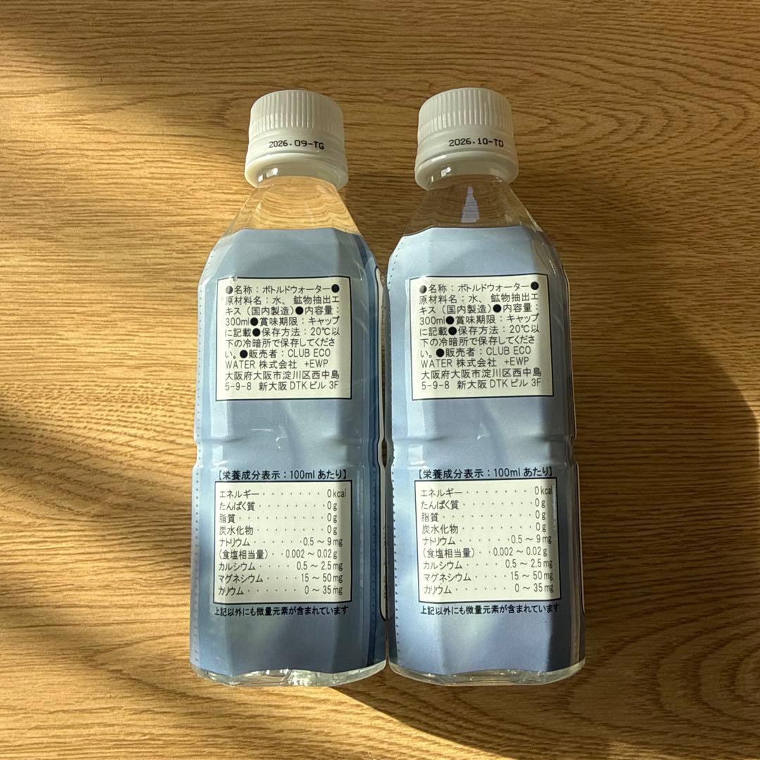 ポタポタクラブ ライフエッセンス 2本セット