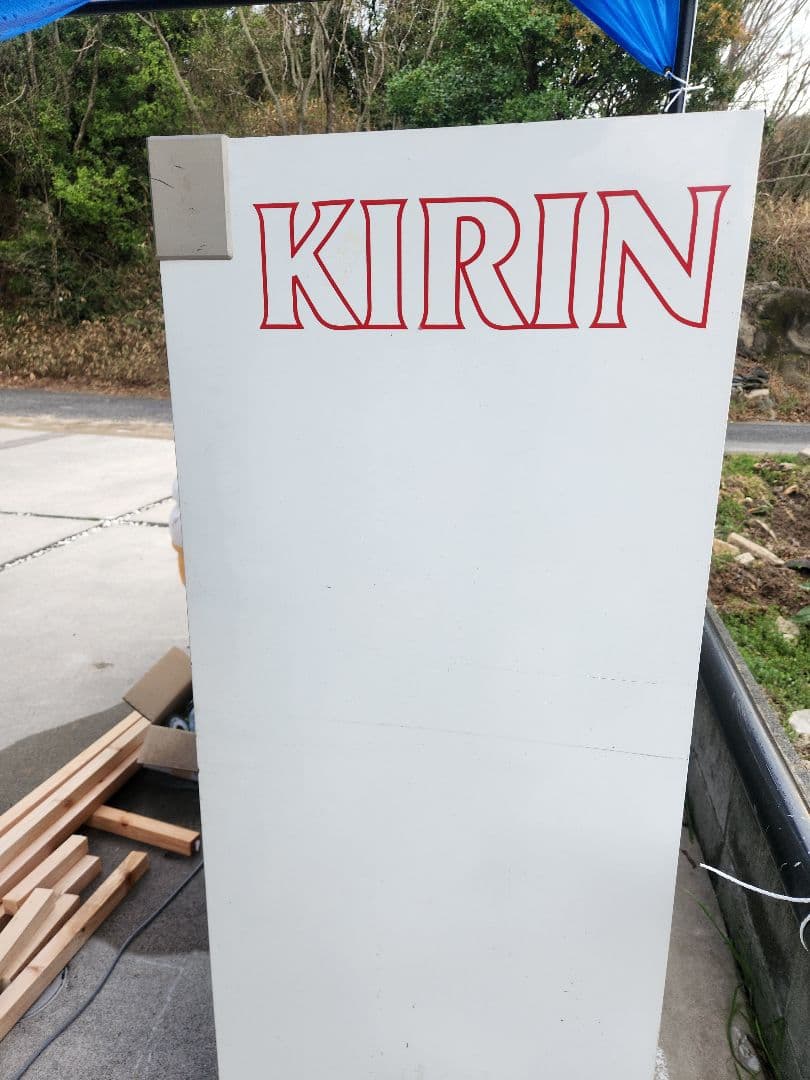 三菱冷蔵ショーケース　KIRIN