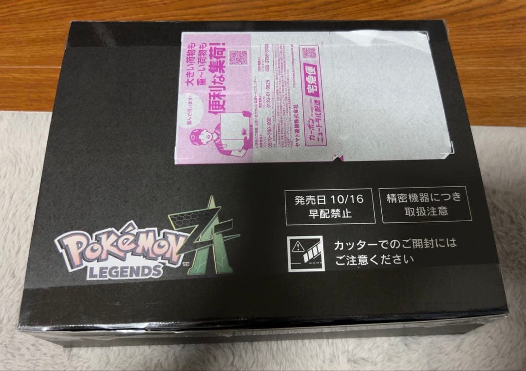 ポケモンレジェンズZA Switchソフト特典付