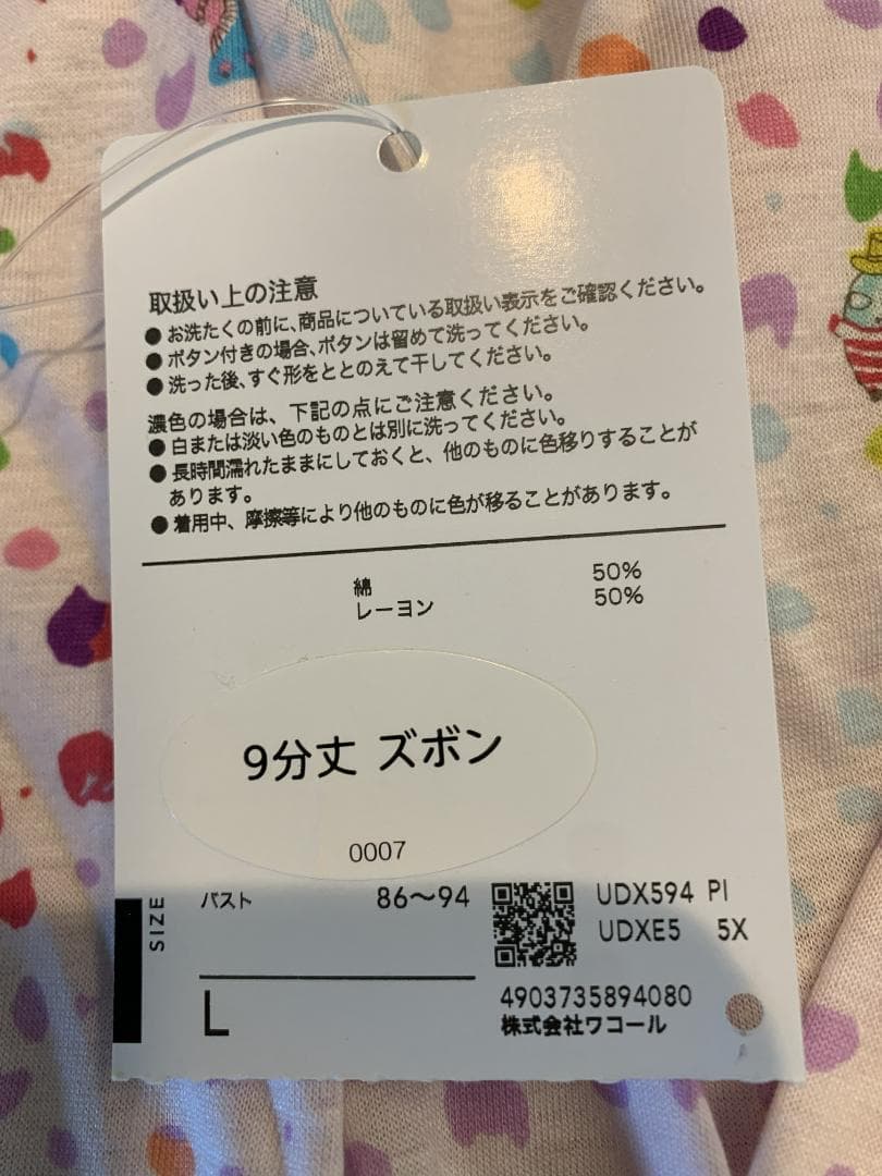 新品タグ付き ツモリチサト パジャマ L レディースパジャマ ワコール